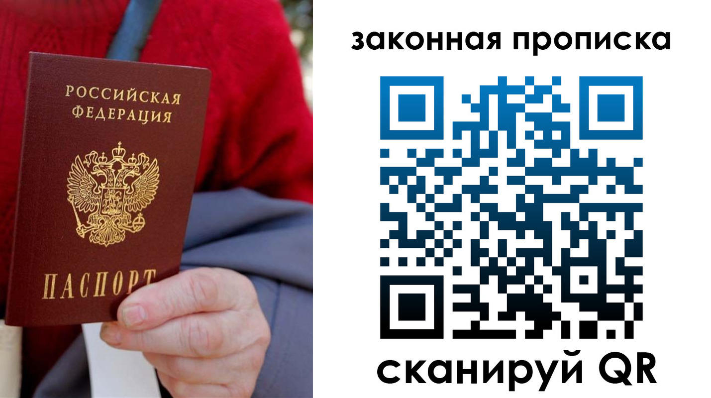 прописка для кредита в Абинске