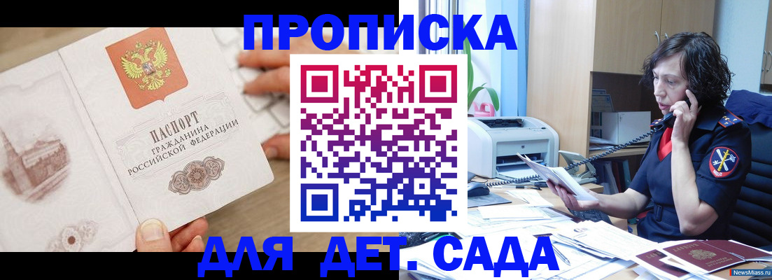 временная регистрация собственник в Абинске