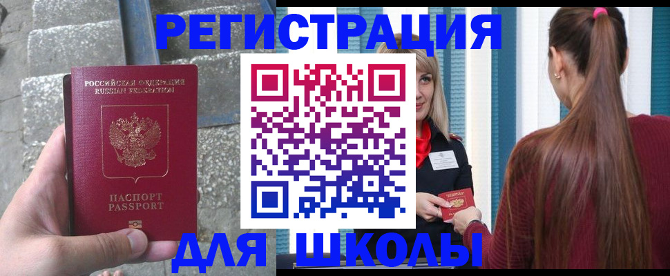 прописка для военкомата в Абинске