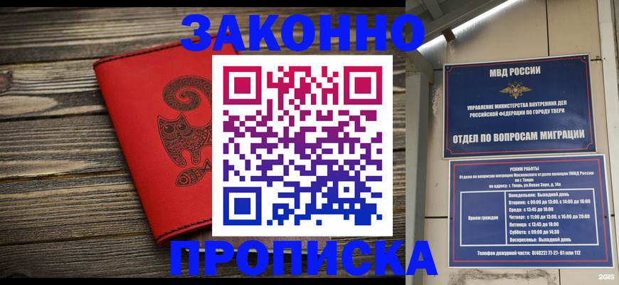 регистрация для дет. сада в Абинске