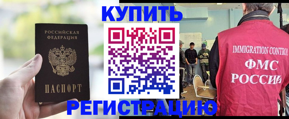 временная регистрация адрес в Абинске