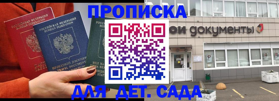 миграционный учет в Абинске