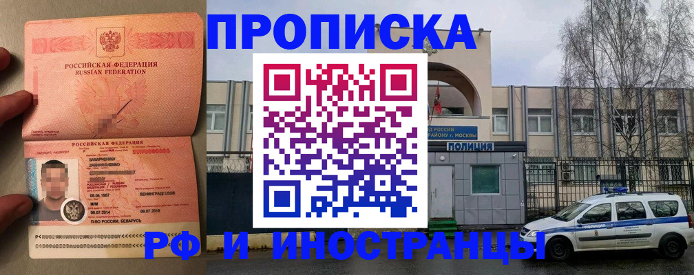 временная регистрация собственник в Абинске